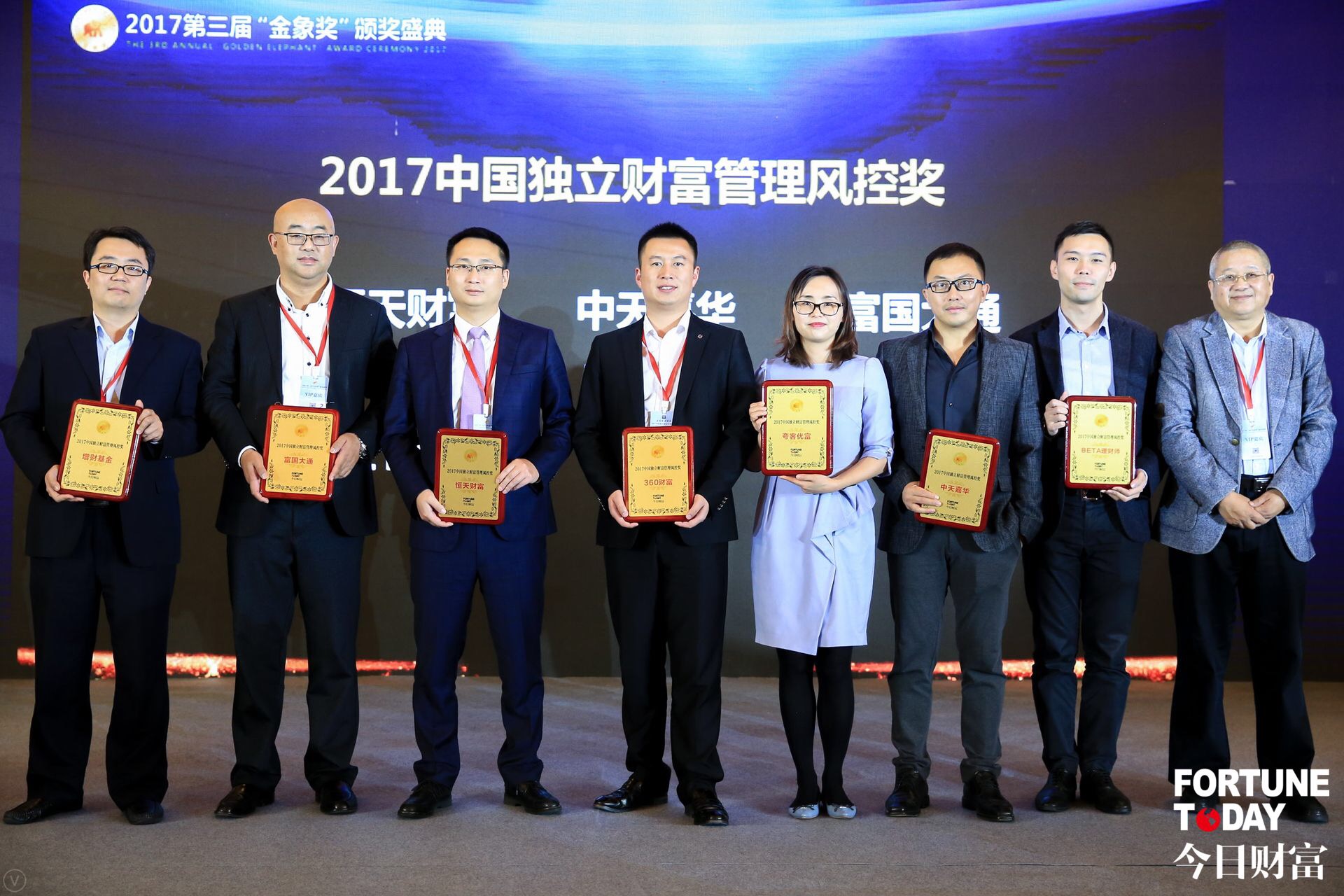 中天嘉华财富连续三年蝉联《今日财富》“金象奖”