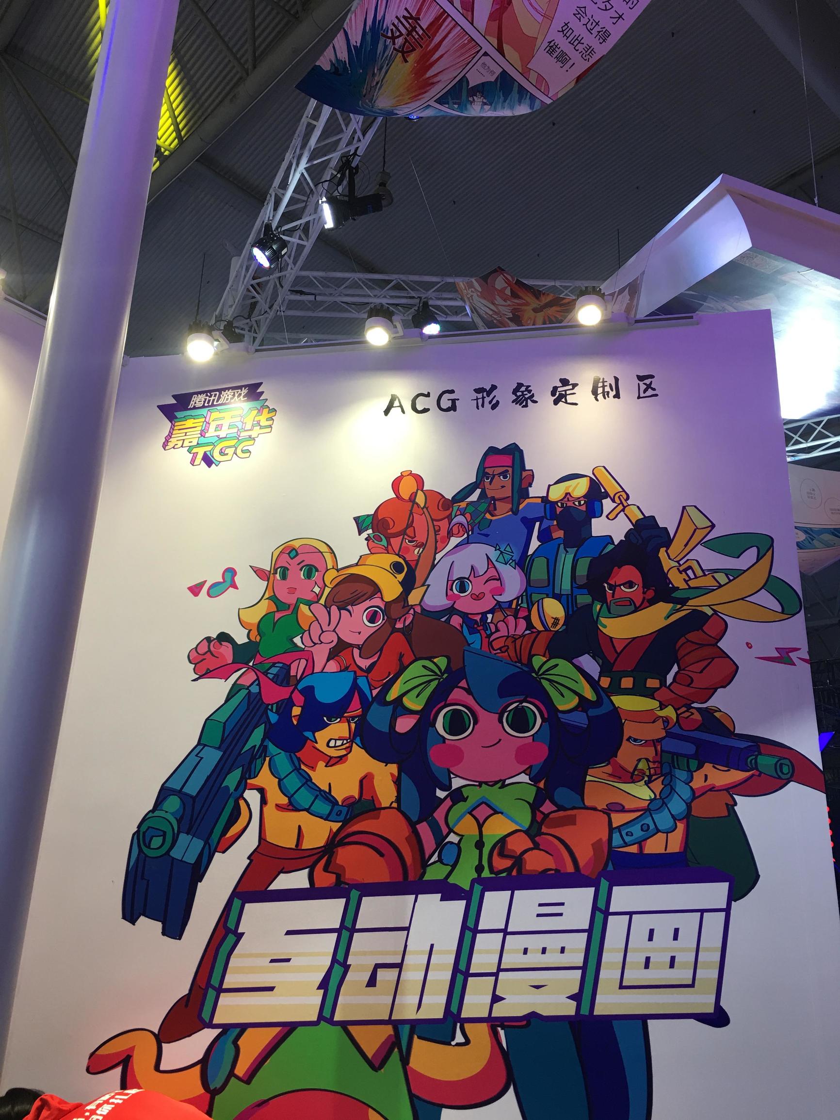 带你扫遍腾讯TGC游戏周边！最全集锦，过足眼瘾！