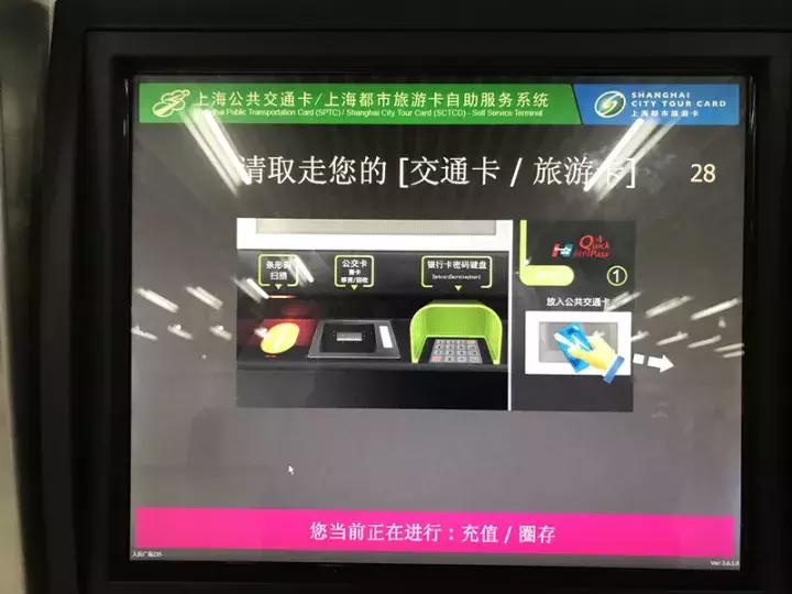 地铁站交通卡微信充值怎么充,如何用实体卡向手机交通卡充值