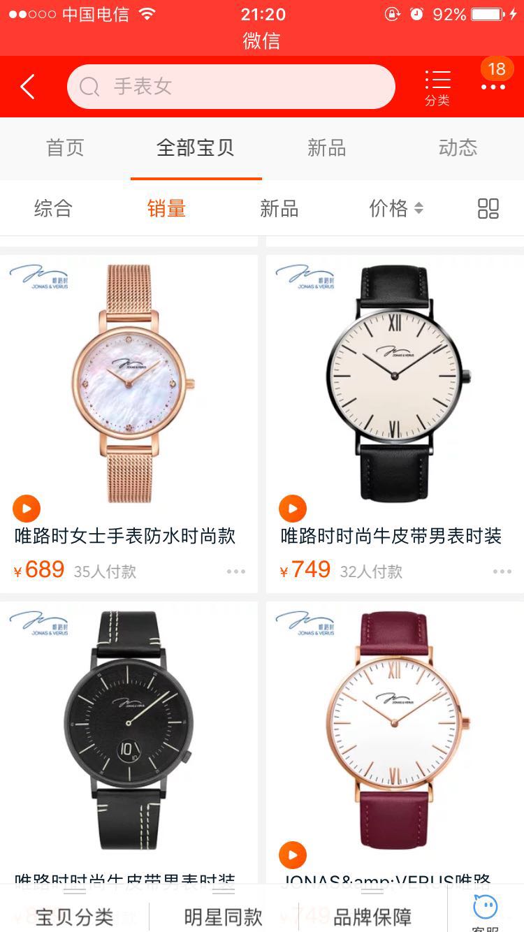 预算3万左右的手表哪款好,300元左右适合学生的小众机械手表