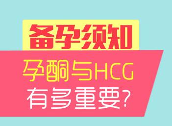 hcg和孕酮都很正常会先兆流产吗,先兆流产和孕酮低有关系吗