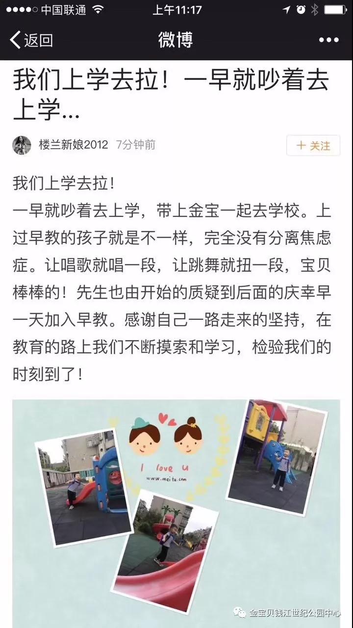 金宝贝萧山早教,金宝贝萧山早教中心歌曲