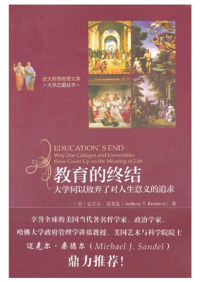 书单·高教｜为什么我读了这么多年大学，还是没搞清楚何为大学？