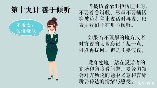 「我要记账」遇拒访，问卷难怎么办？看这里增加经验值（中篇）