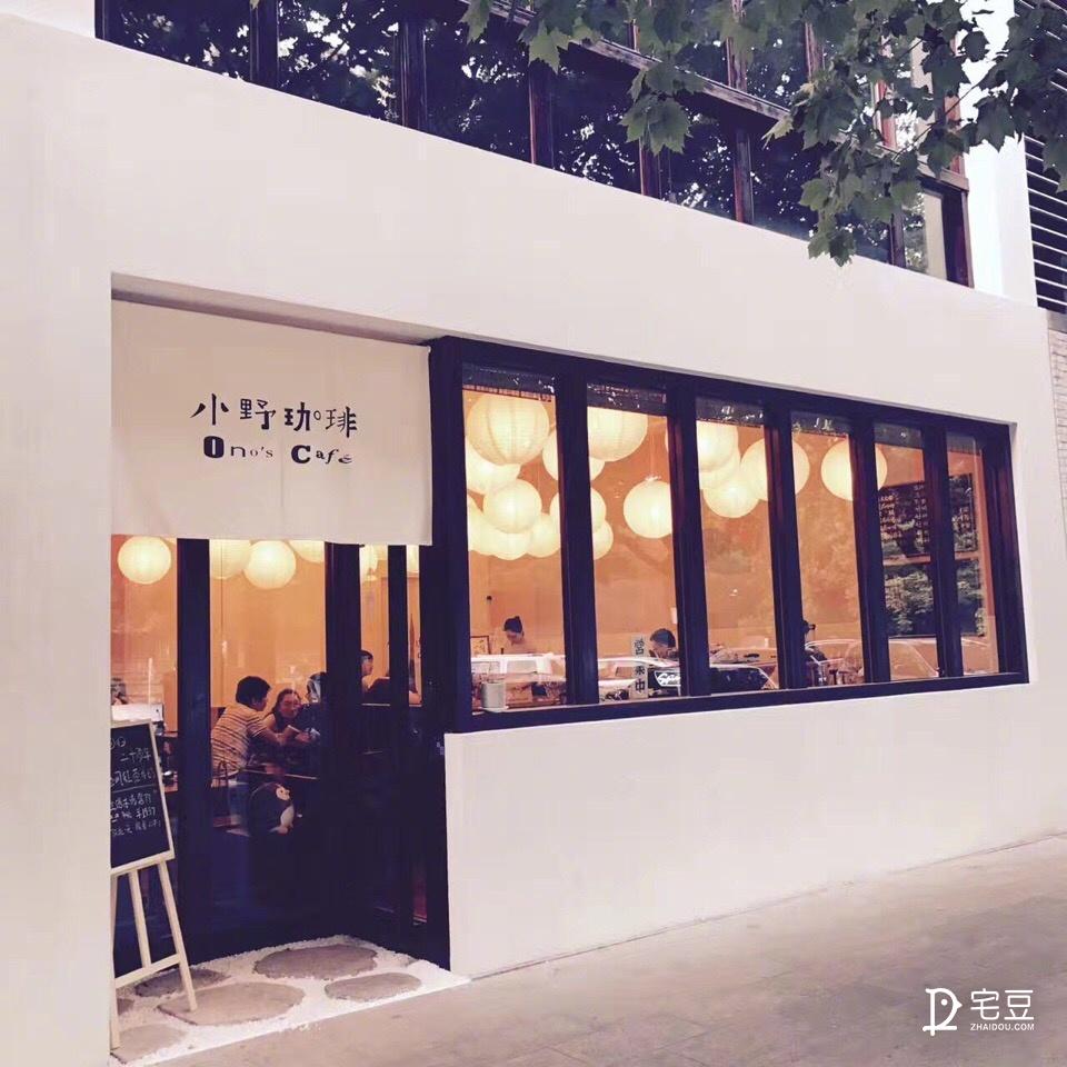 小野妹子昭和风咖啡馆软装全翻新