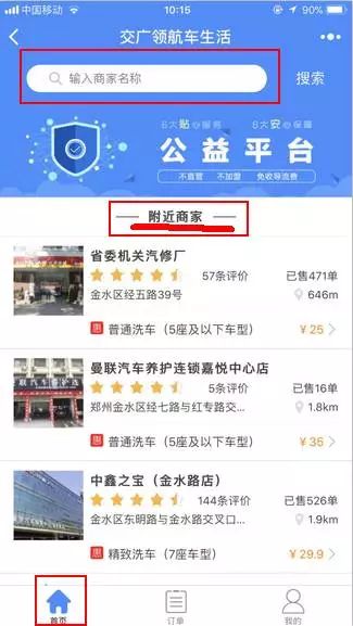 洗车难，洗车贵，洗车要排队？最好的解决办法只需这十步……