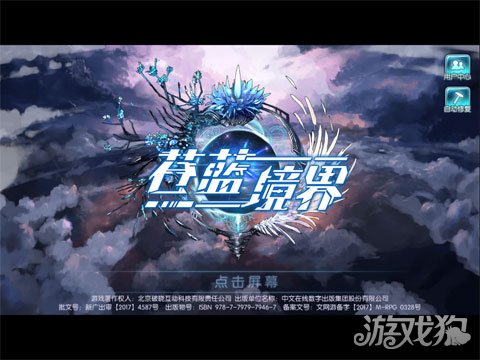 苍蓝境界评测视频,苍蓝境界阵容推荐