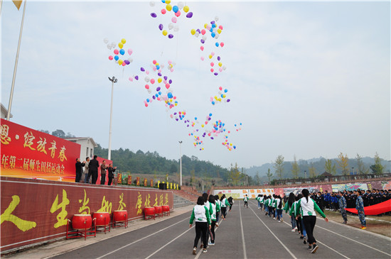 四川工商学院校运会田径,四川省商贸学校运动会2016级学生