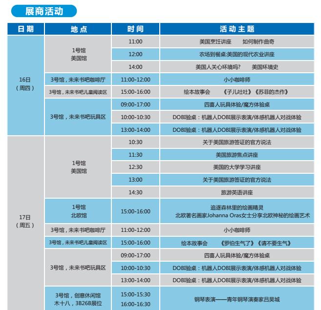 创博会整体家居,2024年佛山建博会智能家居