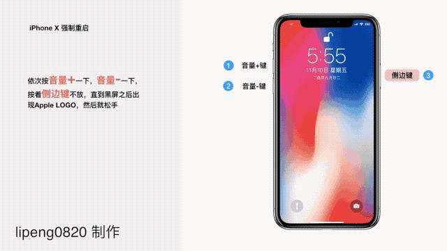 iphonex到手后需要做的几件事,iphonex你不知道的冷知识