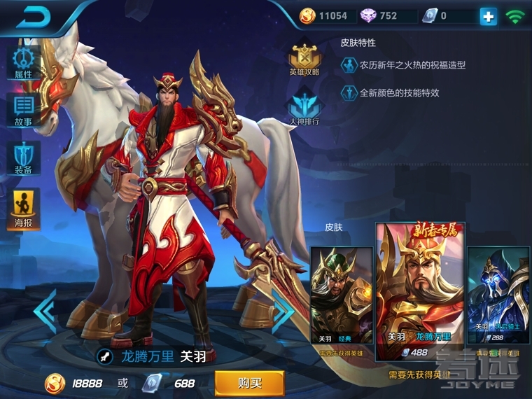 王者荣耀关羽技能分析,王者荣耀关羽的各个技能介绍