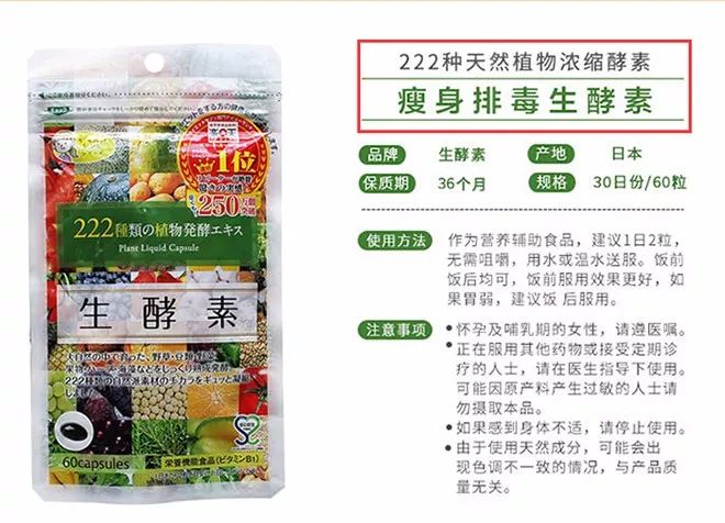 网上买的酵素靠谱吗,网络上卖的酵素非法添加