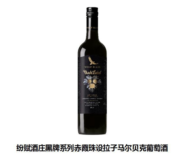 wolfblass纷赋酒庄曼城纪念版,纷赋酒庄葡萄酒