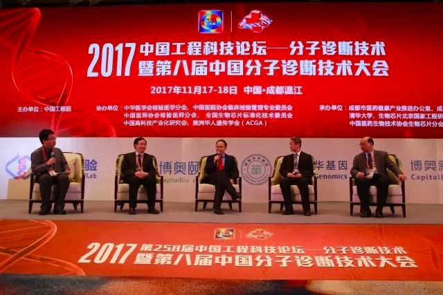 分子诊断大会 (分子诊断技术大会完美落幕)