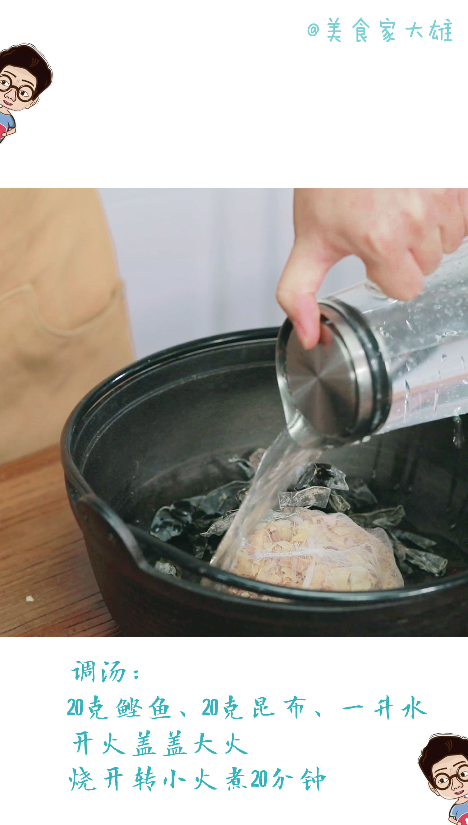 一锅关东煮的做法,在家做关东煮应该用什么的调味汤