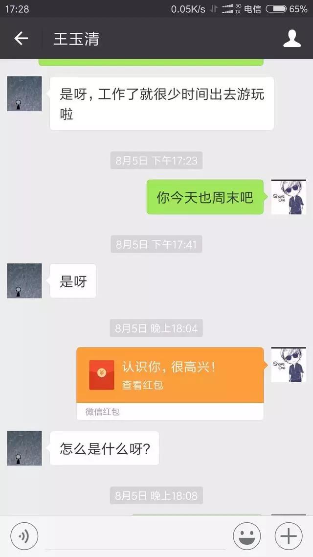 茶叶女是如何行骗,微信出现茶叶女骗局