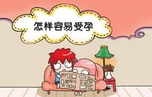 怎样才能怀上健康聪明的宝宝,怀聪明宝宝的必备条件