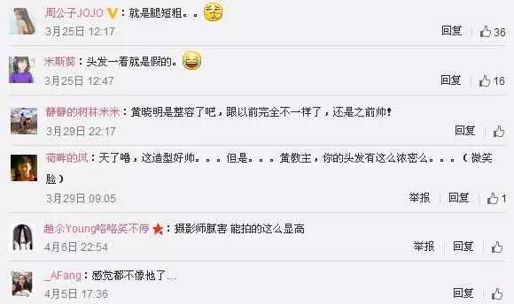 鹿晗和黄晓明对比,八姨太和金戴银