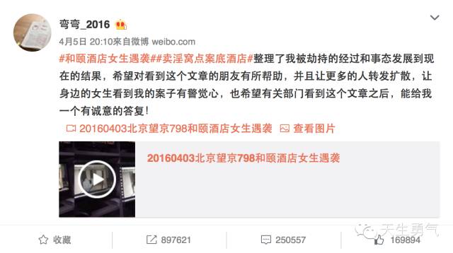 24小时全网浏览量破亿,一条百万阅读量的微博引发的思考