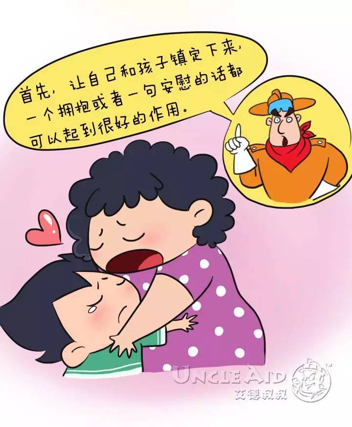 漫话安全044：家长必收！孩子舌头受伤救援法