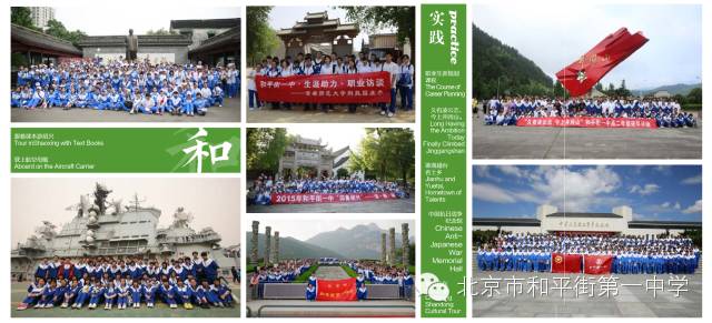 和平街一中收不收二胡特长生,北京小升初武术特长学校列表