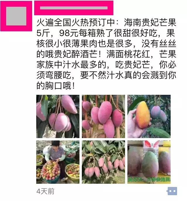水果微商可以做什么生意,水果微商如何赚钱快