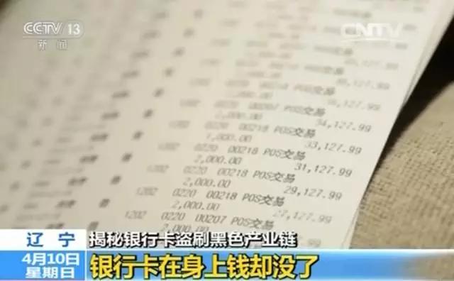 惠州人小心！5分钟网上买到上千银行卡信息，几乎全部正确！