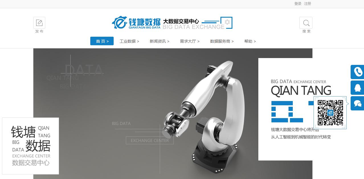 大数据交易所排名,全国大数据交易平台统计