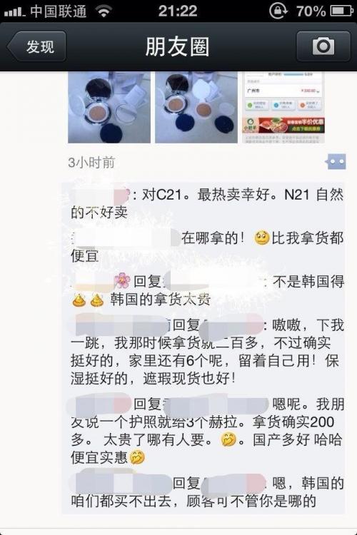 厦门人别在朋友圈购物了，福建省消委会已经发布紧急提醒