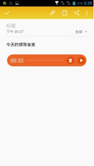 魅族便签怎么导入其他便签,魅族便签使用教程