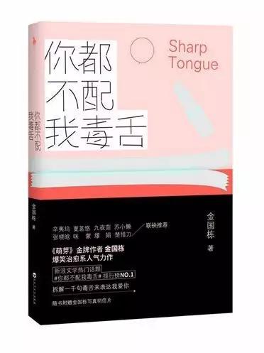 3月青春文学新书Top6：让你重拾纯真年代的疯狂