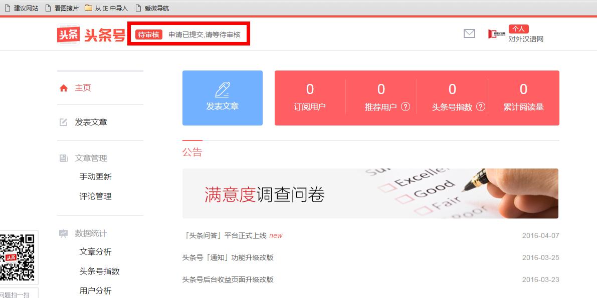 免费自媒体平台怎么申请,优酷自媒体平台申请