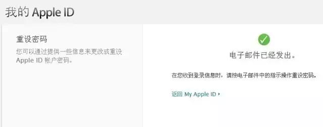 您是否曾尝试重设appleid密码,appleid密码重设要等多久