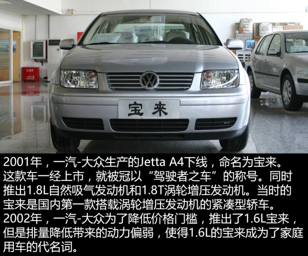 二手车推荐2-3万大众宝来,二手一汽大众宝来