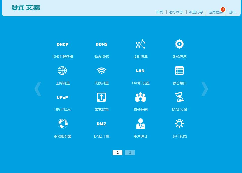 艾泰路由器a309w怎么登录,艾泰最高端路由器
