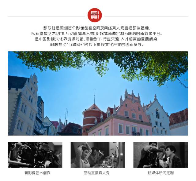 中国·深圳影视产业投融资交流会为深圳3DVR产业推波助澜