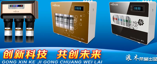 中国十大品牌净水器都是哪家,反渗透净水器十大品牌排名有哪些