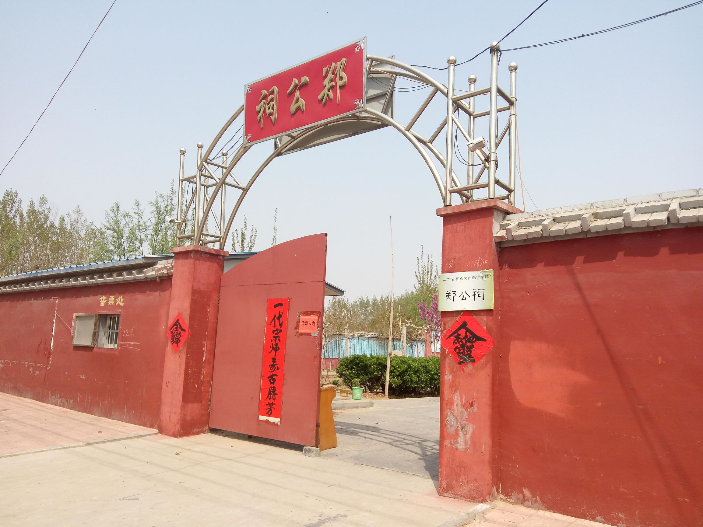 郑玄故里,灵秀小镇,峡山一颗靓丽的明珠。