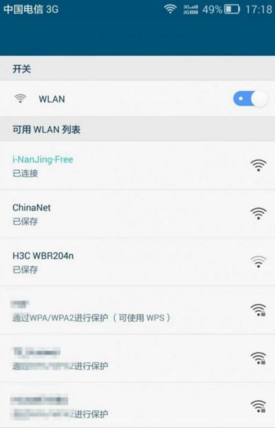 安卓手机上网速度慢的解决方法,安卓手机网络慢怎么设置上网快