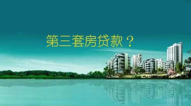 北京个人名下可以有二套房吗,北京名下有2套房还能继承房产吗