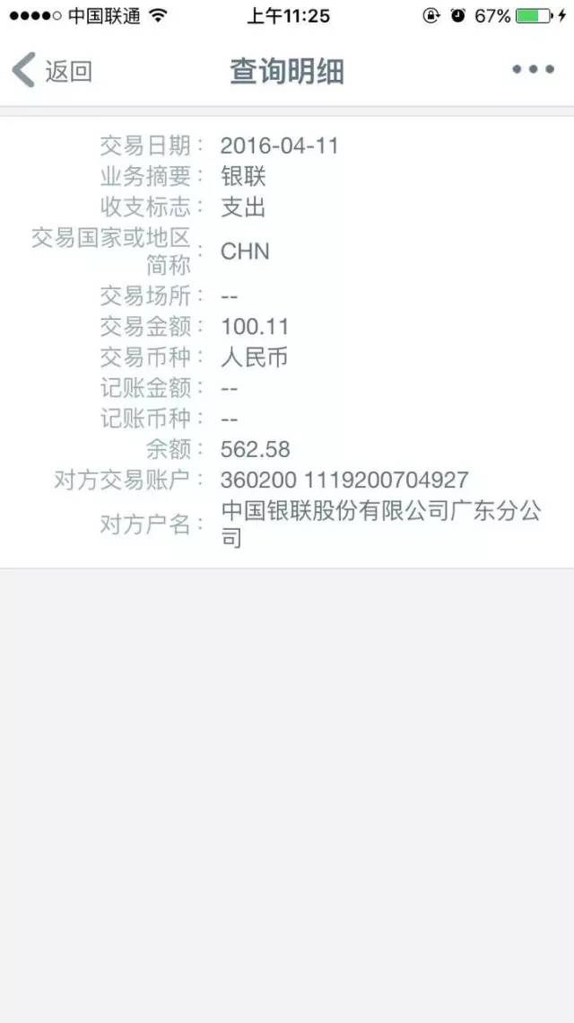 布谷TIME评测｜真融宝：投资标的分散，资金流向有点问题