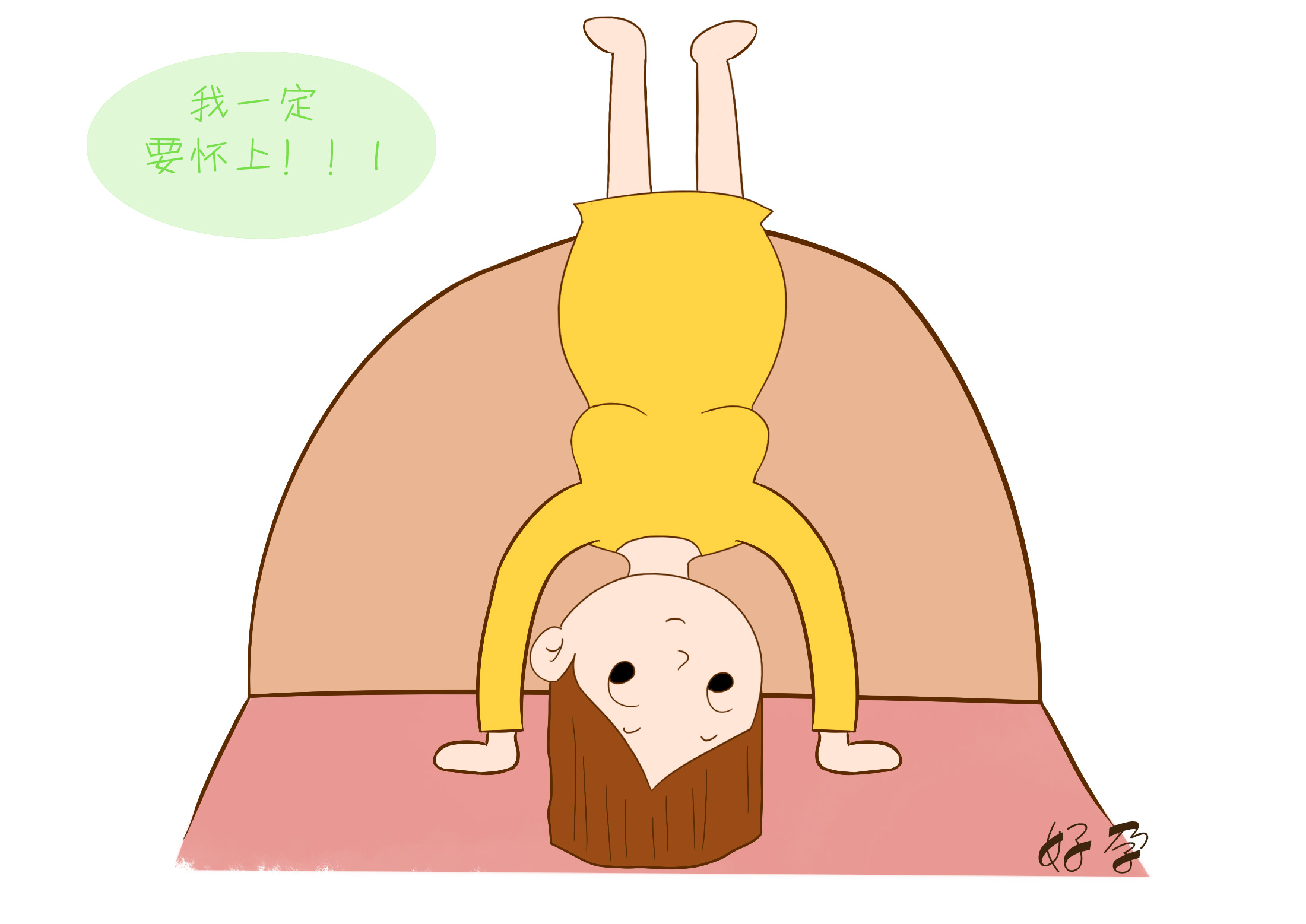 成功受孕的四个方法,自然受孕效率最高的方法