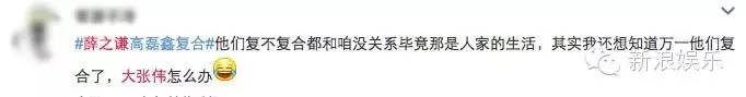 薛之谦和大张伟的关系,薛之谦谈大张伟安慰自己