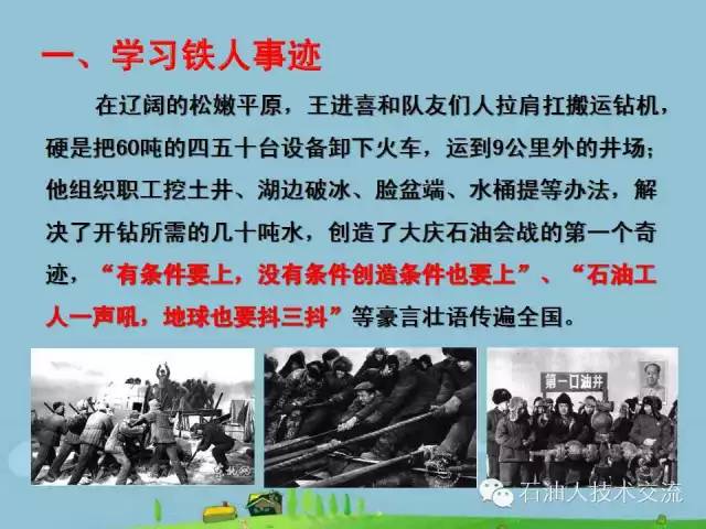 石油知识大全视频,你不知道的石油知识