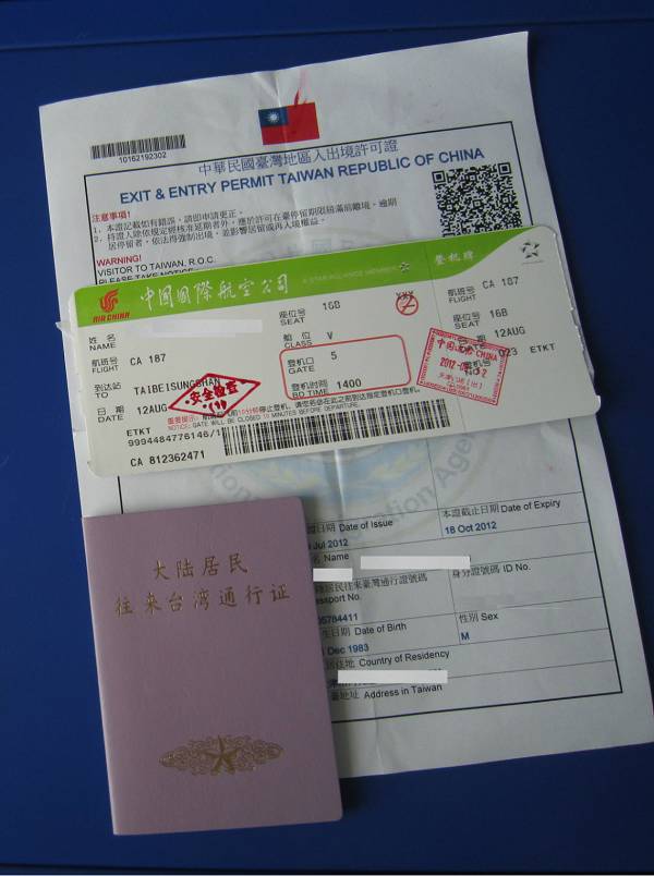 去台湾两证一签要户口吗,去台湾两证一签是什么