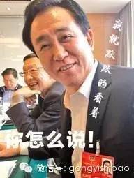 告诉你|吃着热干面,系着爱马仕,你不知道的许家印