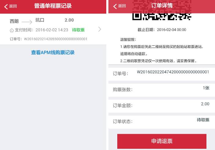 微信是否可以购买地铁票,微信上能买地铁票吗