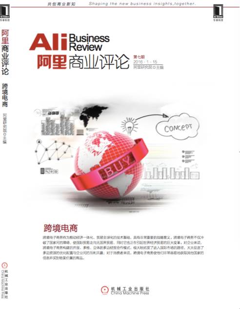 跨境电商贸易新业态实施方案,跨境电商模式发展策略分析论文