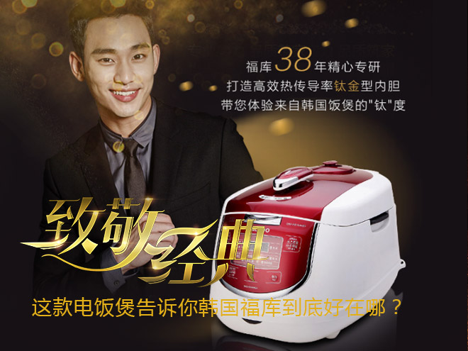 福库电饭煲哪一款最好,韩国福库电饭煲哪款性价比最高