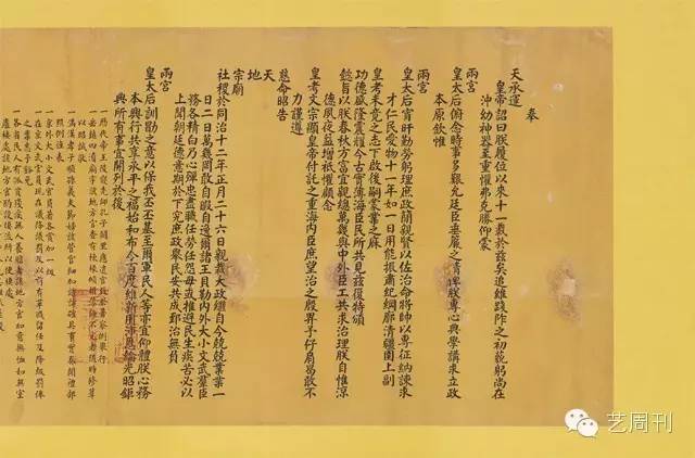 藏识|冷门偏门回报大，收藏到这样文献就大发啦！